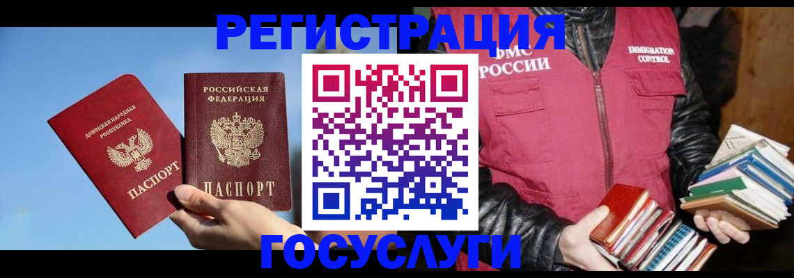 прописка для работы в Боготоле