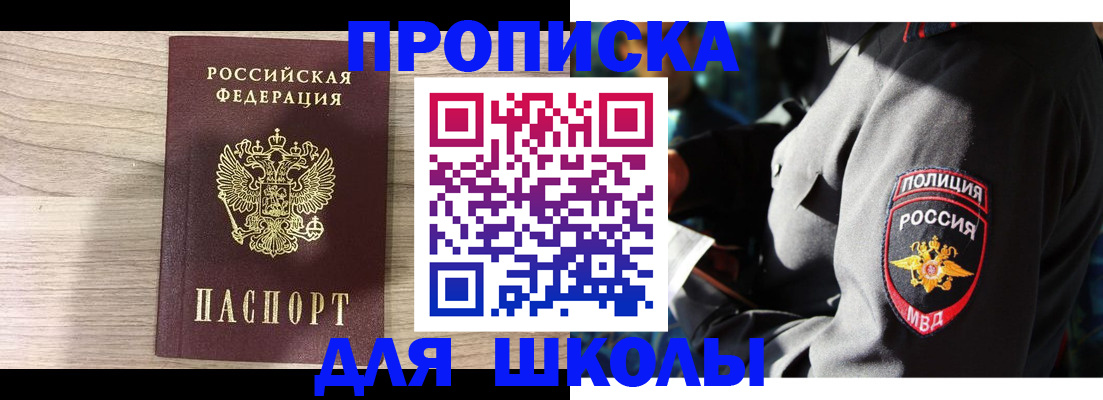 прописка регистрация в Боготоле