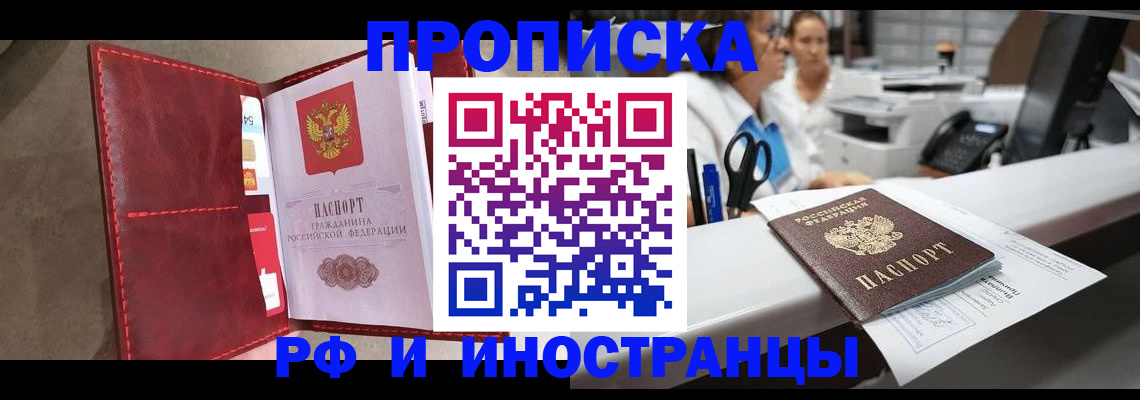 миграционный учет в Боготоле
