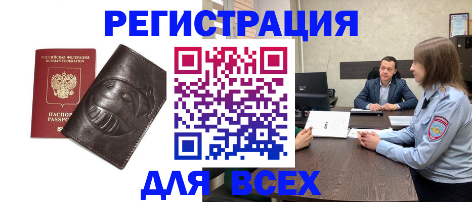 временная регистрация надежно в Боготоле